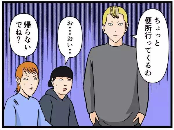 「【漫画】ターゲットを変更して「当たり」に行く…【元引きこもりがバイトリーダー Vol.90】」の画像