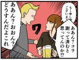 「【漫画】ターゲットを変更して「当たり」に行く…【元引きこもりがバイトリーダー Vol.90】」の画像7