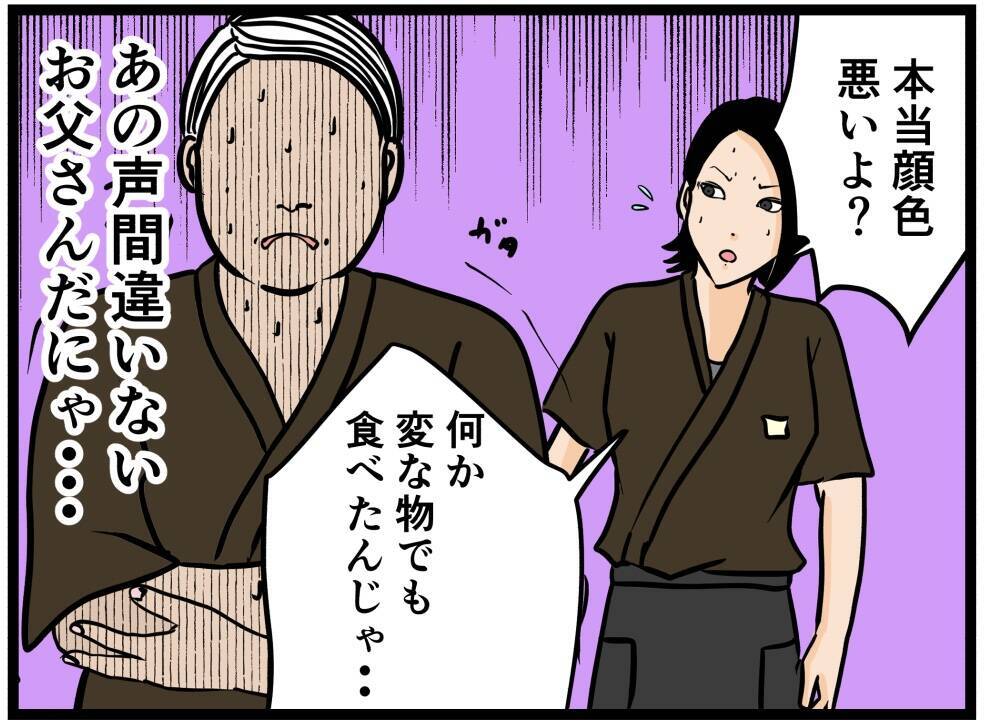 【漫画】「あの声はお父さんだにゃ…」震えが止まらない【元引きこもりがバイトリーダー Vol.109】