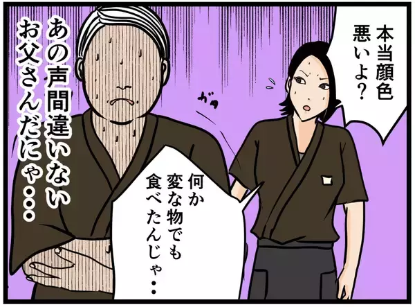「【漫画】「あの声はお父さんだにゃ…」震えが止まらない【元引きこもりがバイトリーダー Vol.109】」の画像