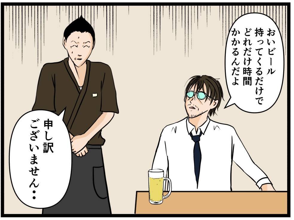 【漫画】「あの声はお父さんだにゃ…」震えが止まらない【元引きこもりがバイトリーダー Vol.109】