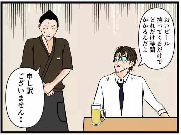 「【漫画】「あの声はお父さんだにゃ…」震えが止まらない【元引きこもりがバイトリーダー Vol.109】」の画像