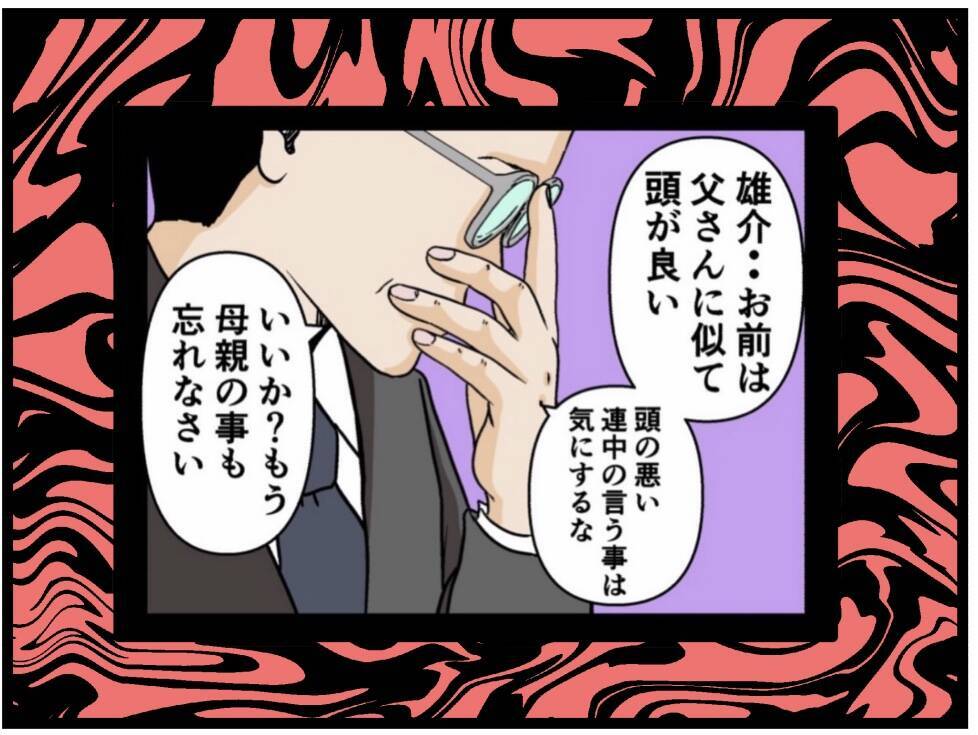 【漫画】「あの声はお父さんだにゃ…」震えが止まらない【元引きこもりがバイトリーダー Vol.109】