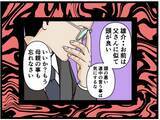 「【漫画】「あの声はお父さんだにゃ…」震えが止まらない【元引きこもりがバイトリーダー Vol.109】」の画像3