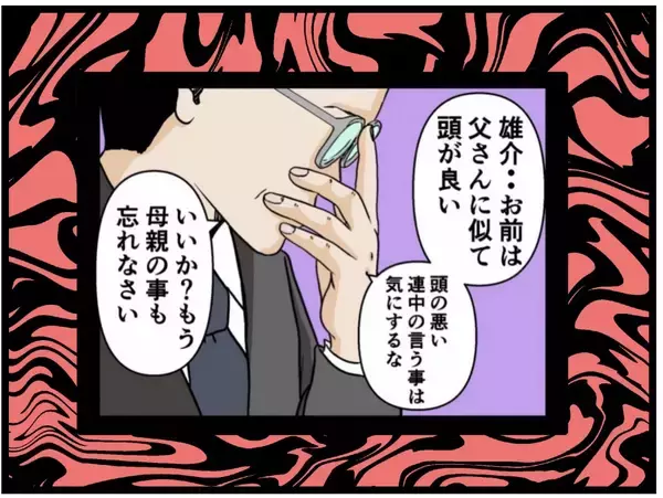 「【漫画】「あの声はお父さんだにゃ…」震えが止まらない【元引きこもりがバイトリーダー Vol.109】」の画像