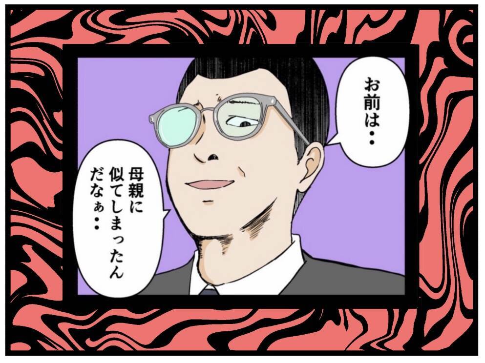 【漫画】「あの声はお父さんだにゃ…」震えが止まらない【元引きこもりがバイトリーダー Vol.109】