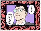 「【漫画】「あの声はお父さんだにゃ…」震えが止まらない【元引きこもりがバイトリーダー Vol.109】」の画像5