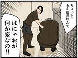 「【漫画】「あの声はお父さんだにゃ…」震えが止まらない【元引きこもりがバイトリーダー Vol.109】」の画像8