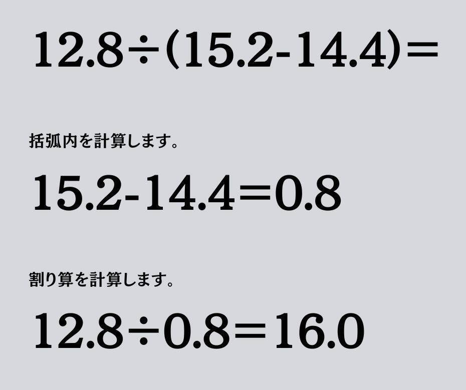 大人ならわかる？ 小学校の「算数」問題＜Vol.2254＞