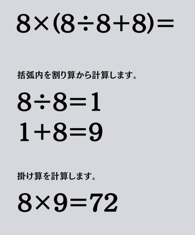 大人ならわかる？ 小学校の「算数」問題＜Vol.2282＞