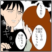 【漫画】彼女の望む言葉をかけないと自分を追い詰めそうだ…【優しい夫とその同僚 Vol.95】