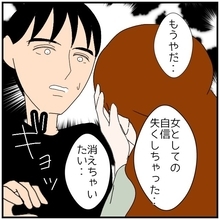 【漫画】彼女の望む言葉をかけないと自分を追い詰めそうだ…【優しい夫とその同僚 Vol.95】