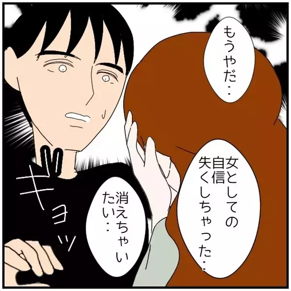 「【漫画】彼女の望む言葉をかけないと自分を追い詰めそうだ…【優しい夫とその同僚 Vol.95】」の画像