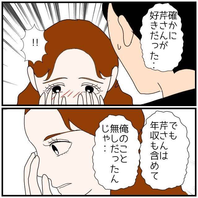 【漫画】彼女の望む言葉をかけないと自分を追い詰めそうだ…【優しい夫とその同僚 Vol.95】