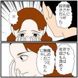 「【漫画】彼女の望む言葉をかけないと自分を追い詰めそうだ…【優しい夫とその同僚 Vol.95】」の画像5