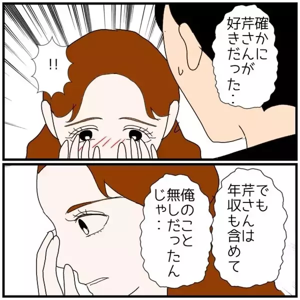 「【漫画】彼女の望む言葉をかけないと自分を追い詰めそうだ…【優しい夫とその同僚 Vol.95】」の画像