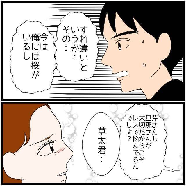【漫画】彼女の望む言葉をかけないと自分を追い詰めそうだ…【優しい夫とその同僚 Vol.95】