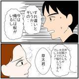 「【漫画】彼女の望む言葉をかけないと自分を追い詰めそうだ…【優しい夫とその同僚 Vol.95】」の画像8