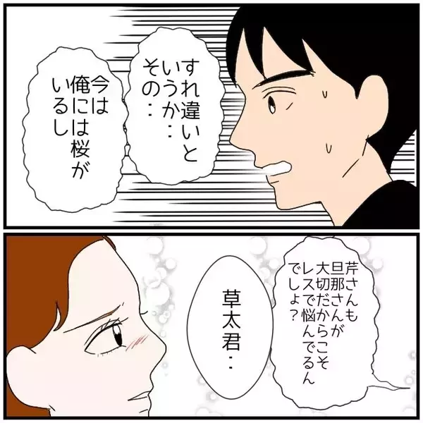 「【漫画】彼女の望む言葉をかけないと自分を追い詰めそうだ…【優しい夫とその同僚 Vol.95】」の画像