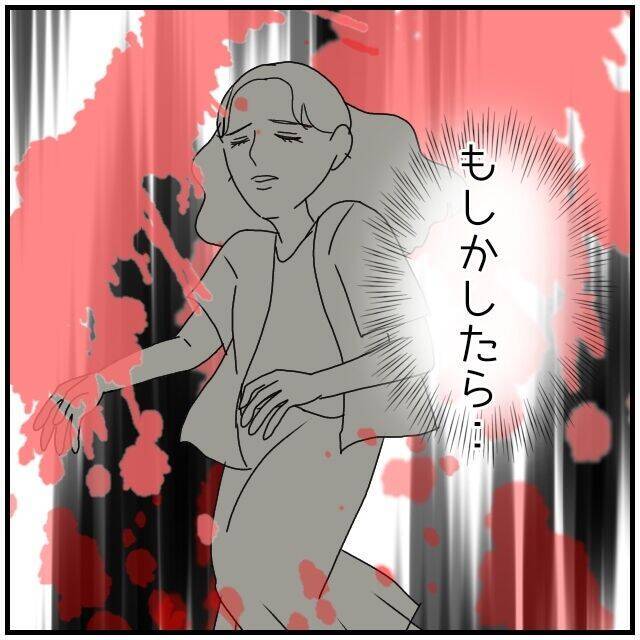 【漫画】彼女の望む言葉をかけないと自分を追い詰めそうだ…【優しい夫とその同僚 Vol.95】