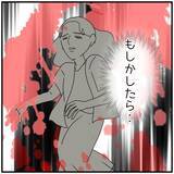 「【漫画】彼女の望む言葉をかけないと自分を追い詰めそうだ…【優しい夫とその同僚 Vol.95】」の画像4