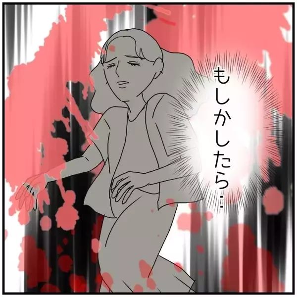 「【漫画】彼女の望む言葉をかけないと自分を追い詰めそうだ…【優しい夫とその同僚 Vol.95】」の画像