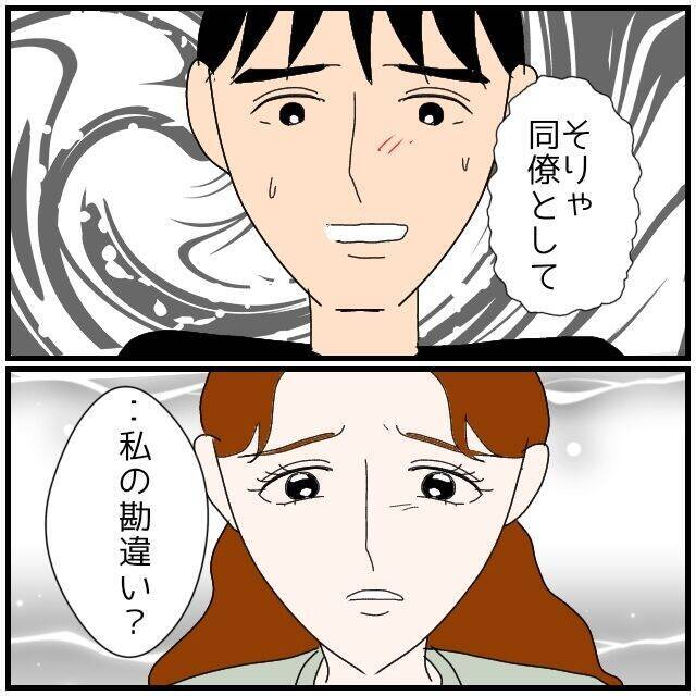 【漫画】彼女の望む言葉をかけないと自分を追い詰めそうだ…【優しい夫とその同僚 Vol.95】