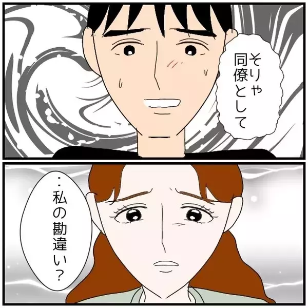 「【漫画】彼女の望む言葉をかけないと自分を追い詰めそうだ…【優しい夫とその同僚 Vol.95】」の画像