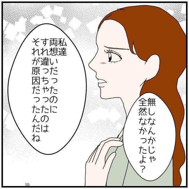 【漫画】彼女の望む言葉をかけないと自分を追い詰めそうだ…【優しい夫とその同僚 Vol.95】