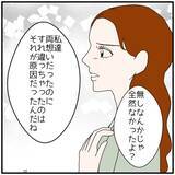 「【漫画】彼女の望む言葉をかけないと自分を追い詰めそうだ…【優しい夫とその同僚 Vol.95】」の画像7