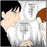 「【漫画】彼女の望む言葉をかけないと自分を追い詰めそうだ…【優しい夫とその同僚 Vol.95】」の画像3