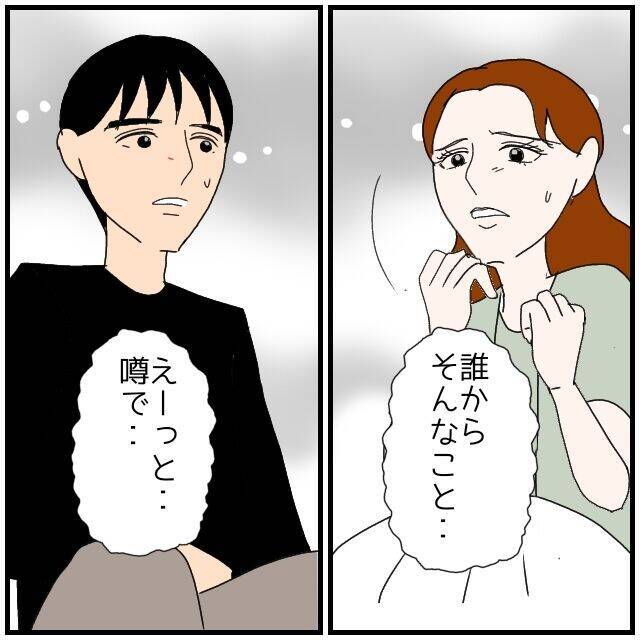 【漫画】彼女の望む言葉をかけないと自分を追い詰めそうだ…【優しい夫とその同僚 Vol.95】