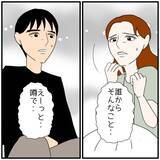 「【漫画】彼女の望む言葉をかけないと自分を追い詰めそうだ…【優しい夫とその同僚 Vol.95】」の画像6