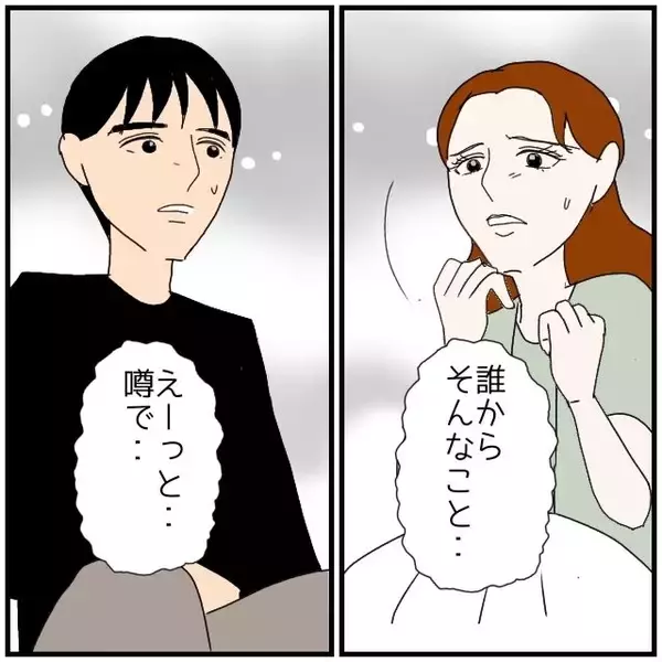 「【漫画】彼女の望む言葉をかけないと自分を追い詰めそうだ…【優しい夫とその同僚 Vol.95】」の画像