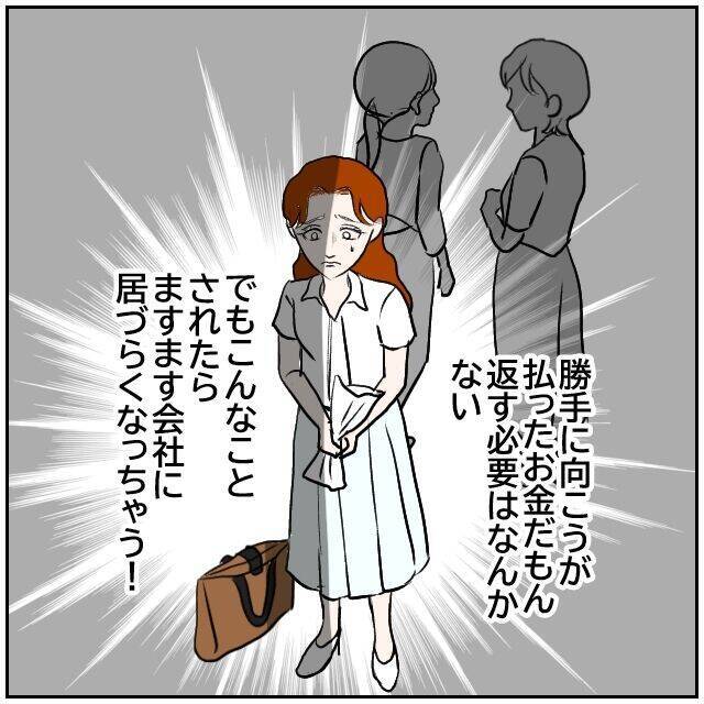 【漫画】これはあの人からの報復？ 会社に居づらくなる！【優しい夫とその同僚 Vol.176】