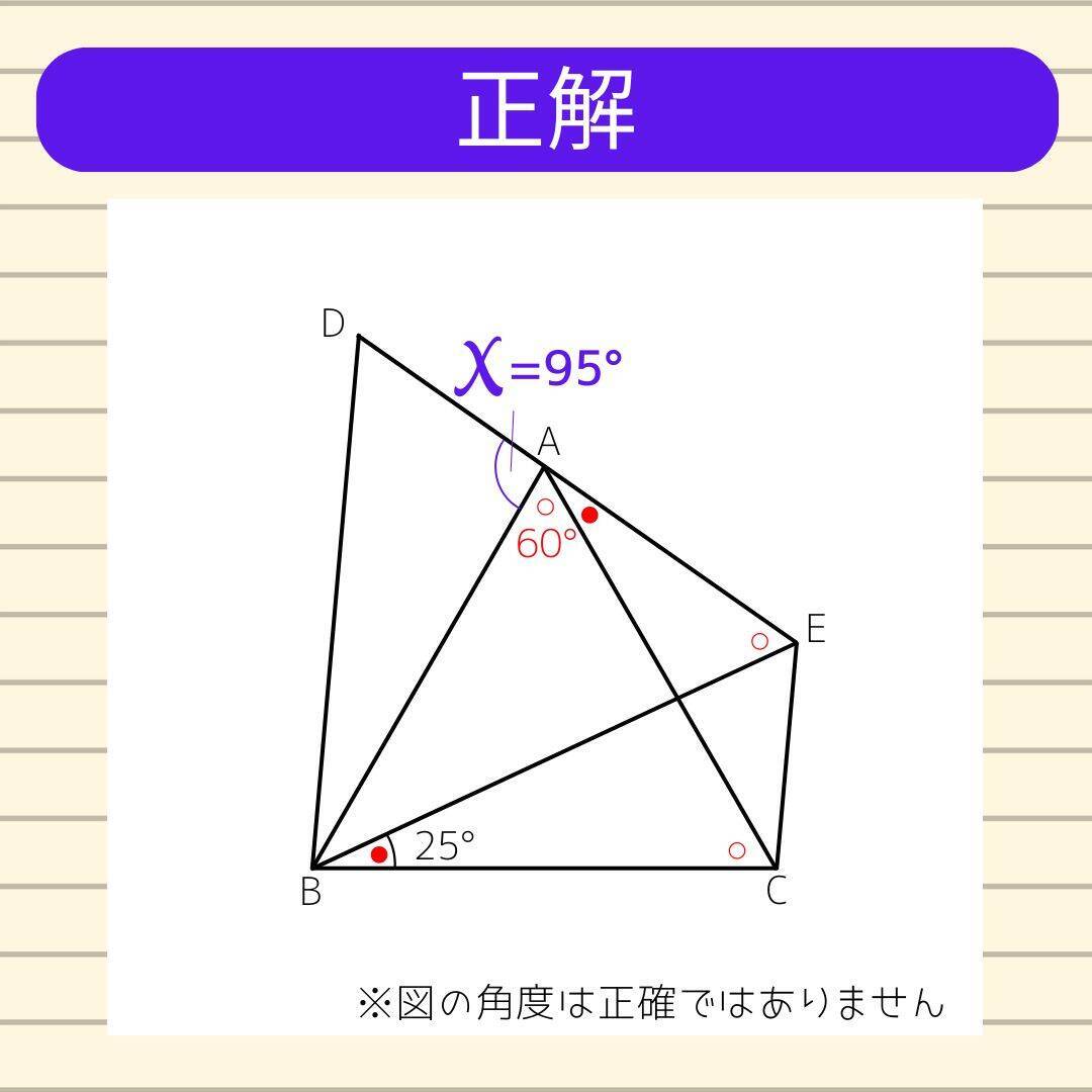 【角度当てクイズ Vol.2281】xの角度は何度？＜全3問＞