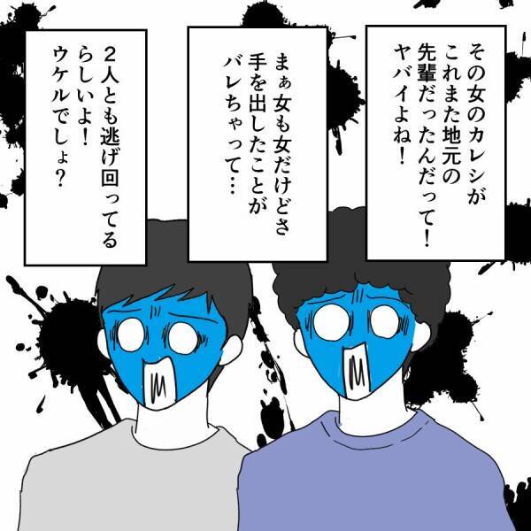 四角関係のトラブル発生！ 元夫の悲劇的結末とは？