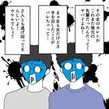 「四角関係のトラブル発生！ 元夫の悲劇的結末とは？」の画像3