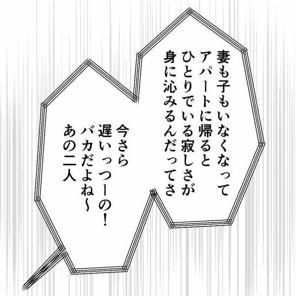 四角関係のトラブル発生！ 元夫の悲劇的結末とは？
