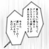 「四角関係のトラブル発生！ 元夫の悲劇的結末とは？」の画像5