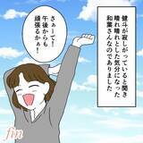「四角関係のトラブル発生！ 元夫の悲劇的結末とは？」の画像9