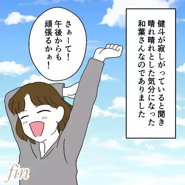 「四角関係のトラブル発生！ 元夫の悲劇的結末とは？」の画像