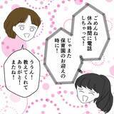「四角関係のトラブル発生！ 元夫の悲劇的結末とは？」の画像7