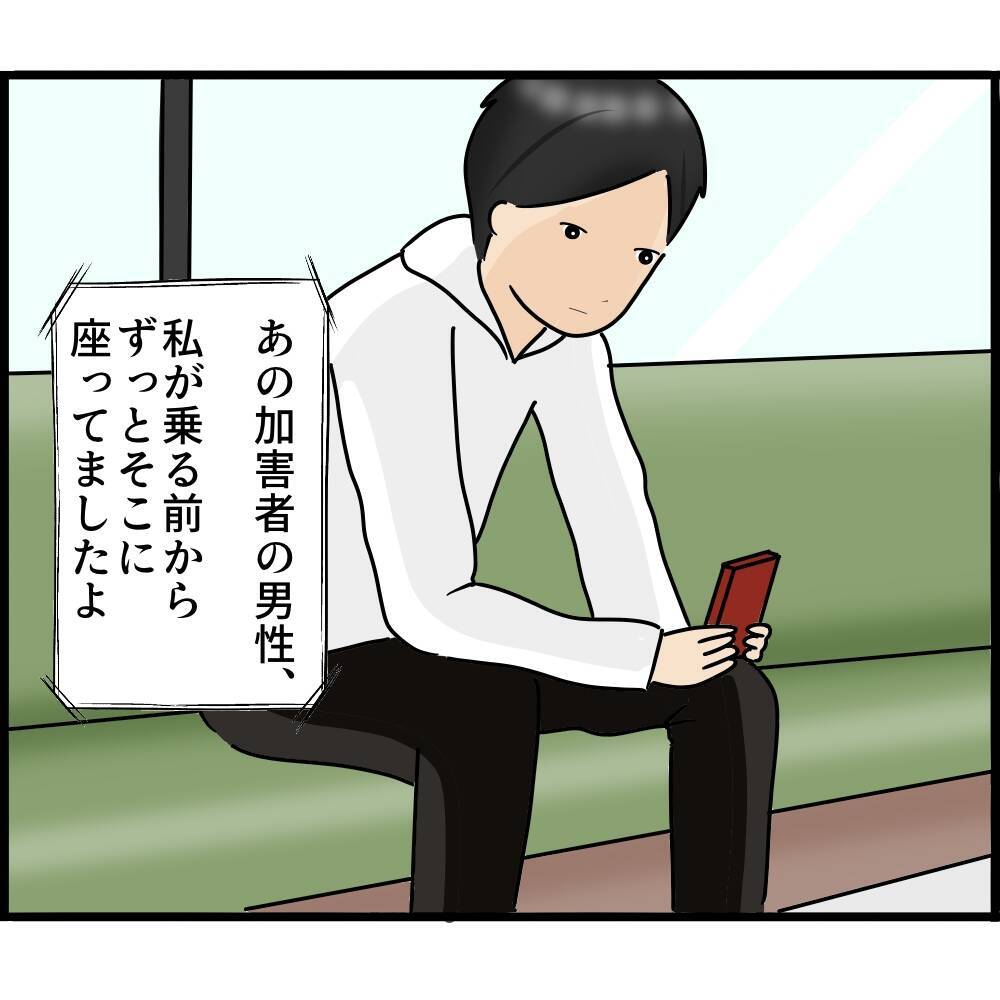 【漫画】駅のホームのカメラで俺の乗車時間を証明できる！【スマホを見ていただけなのに Vol.11】