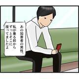 「【漫画】駅のホームのカメラで俺の乗車時間を証明できる！【スマホを見ていただけなのに Vol.11】」の画像5