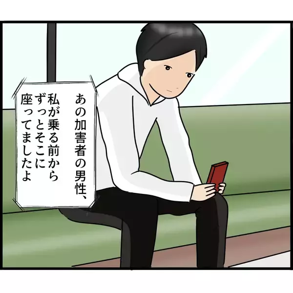 「【漫画】駅のホームのカメラで俺の乗車時間を証明できる！【スマホを見ていただけなのに Vol.11】」の画像