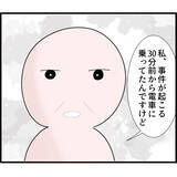「【漫画】駅のホームのカメラで俺の乗車時間を証明できる！【スマホを見ていただけなのに Vol.11】」の画像4