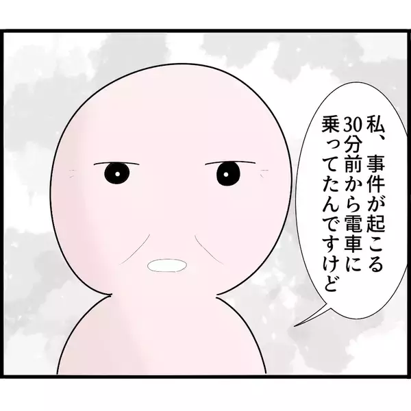 「【漫画】駅のホームのカメラで俺の乗車時間を証明できる！【スマホを見ていただけなのに Vol.11】」の画像