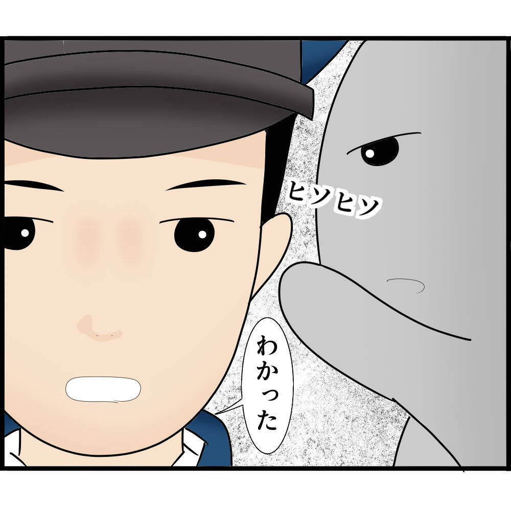 【漫画】駅のホームのカメラで俺の乗車時間を証明できる！【スマホを見ていただけなのに Vol.11】