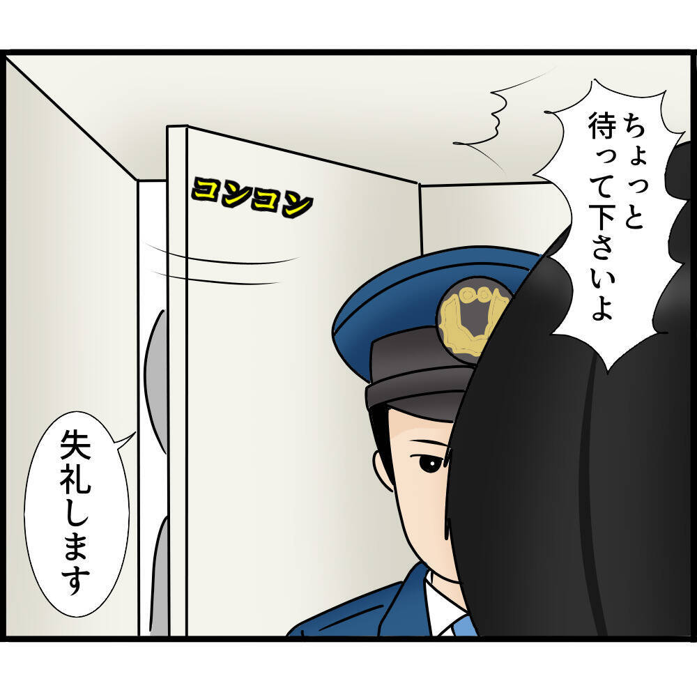 【漫画】駅のホームのカメラで俺の乗車時間を証明できる！【スマホを見ていただけなのに Vol.11】